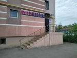 Wildberries (Valovaya ulitsa, 61/67) ، نقطة تسليم