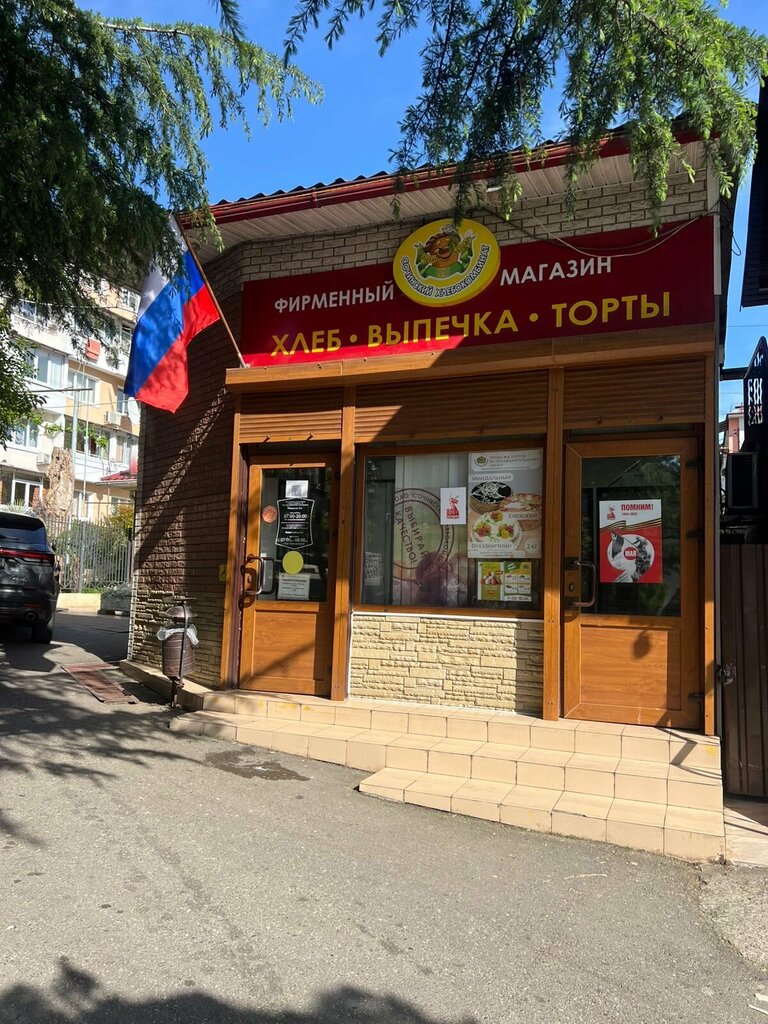 Bakery Sochinskiy khlebokombinat, Sochi, photo