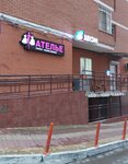 Ателье (Sormovskaya Street, 204Б), reparación de ropa