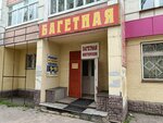 Багетная мастерская (ulitsa Karla Marksa, 24) ، وضع إطارات الصور