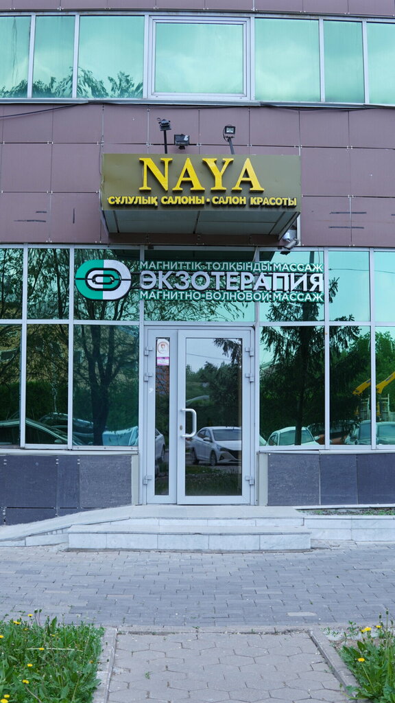 Massage salon Экзотерапия, Astana, photo