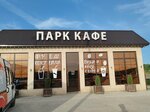 ПАРК КАФЕ (selo Krasnooktyabrskoye, Stepnaya ulitsa, 50), cafe