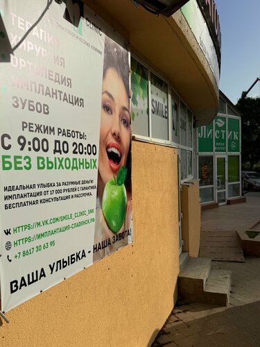 Снаружи
