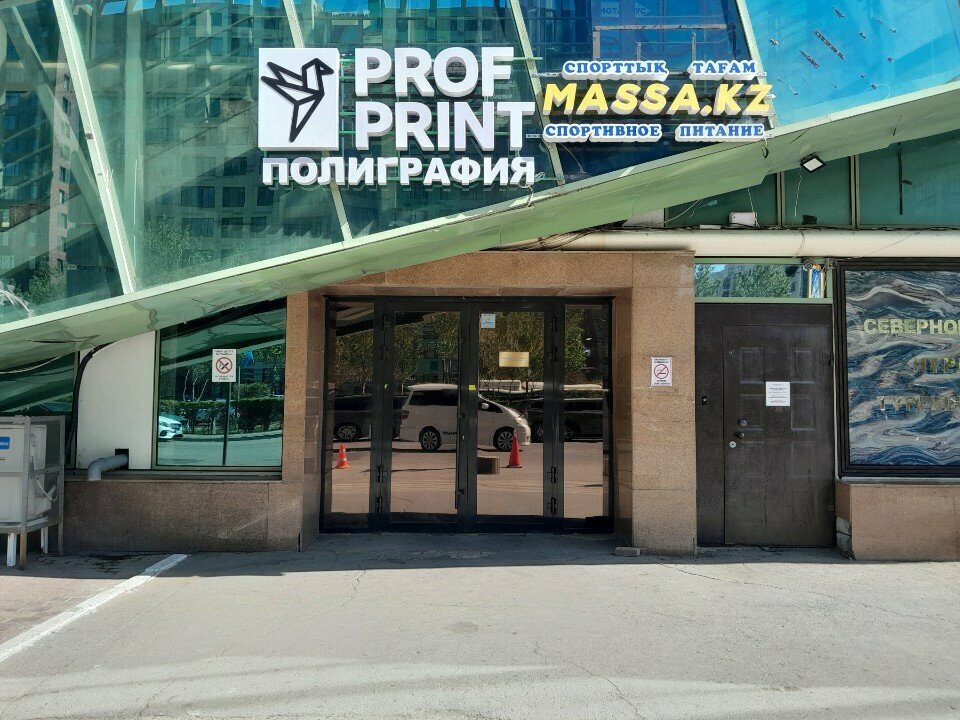 Hardware store Stroymag, Astana, photo