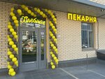 Хлебное Место (Zarechnaya Street, 10), bakery