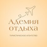 Адемия отдыха (Krapotkina Street, 59), travel agency