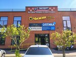 ВидДаль + (stanitsa Starominskaya, Krasnaya ulitsa, 29), opticial store