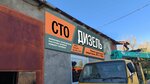 Sto diesel (Shlyuzovskaya ulitsa, 20), car service, auto repair