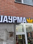 Shaurma King (Pokrovskaya Street, 23), fast food
