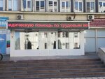 Адвокат Чупанов Р. Ч. (ulitsa Gusayeva, 1) ، محامي