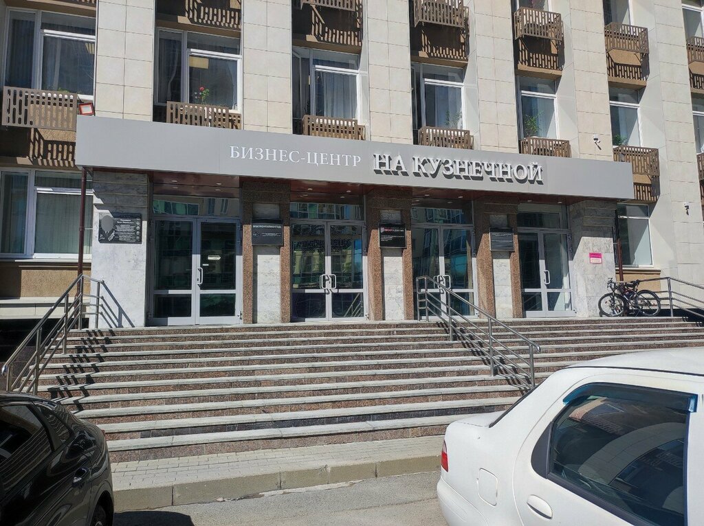 Accountants Перегримова, Yekaterinburg, photo