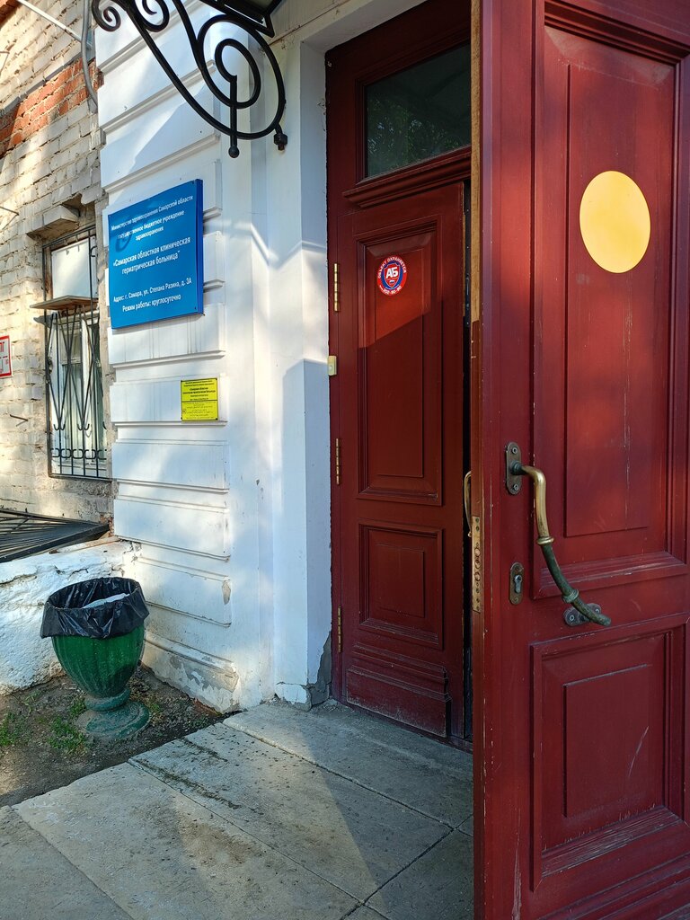 Hospital especializado Samara Clinical Geriatric Hospital, Building № 1, , foto