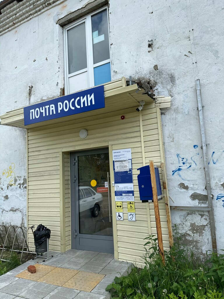 Oficina de correos Otdeleniye pochtovoy svyazi Kosulino 624055, , foto