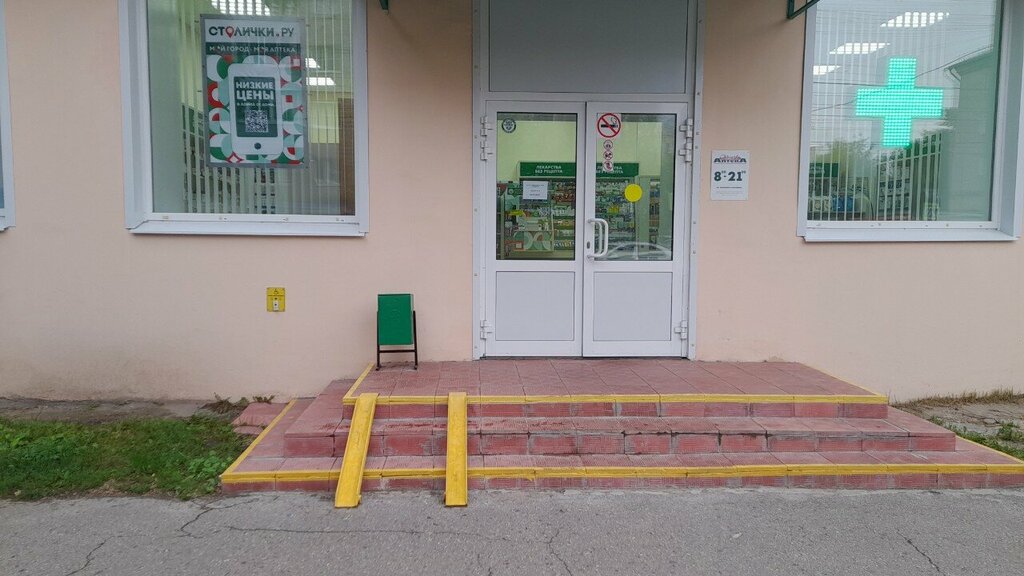 Pharmacy Stolichki, Ivanovo, photo