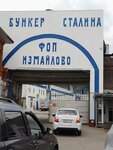 I. V. Stalin Bunker (Sovetskaya Street, 80с22), museum