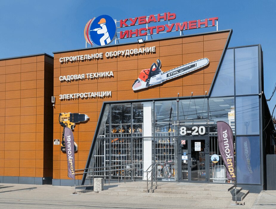 Construction equipment and machinery Kuban Instrument, Belorechensk, photo