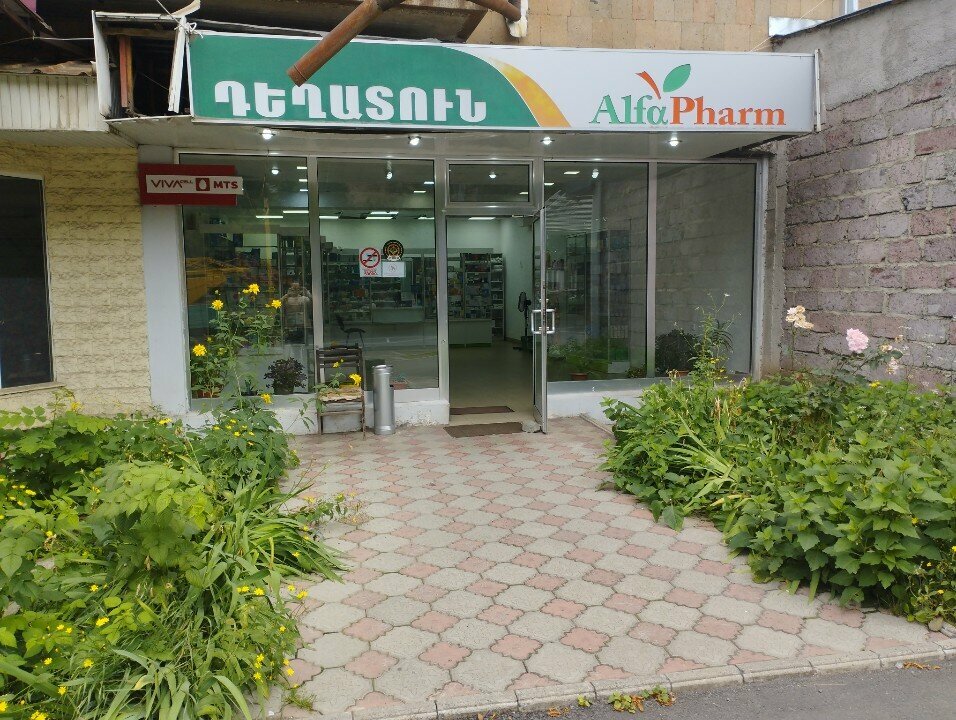 Pharmacy Alfapharm, Vanadzor, photo
