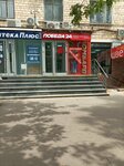 Победа 24 (Masterkova Street, 3), tienda de joyería