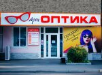 Арт оптика (Leninskaya ulitsa, 24), salón de óptica