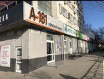 Студия Алены Кирпичниковой (Aurora Street, 181) ، صالون تجميل