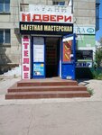 Mega Dveri (22 Partsyezda Street, 18) ، الأبواب
