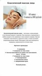 Scat. Epil (Pervomayskaya Street, 164), massage salon