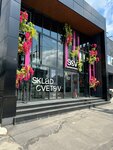 Sklad Cvetov (Uritskogo Street, 12) ، محل زهور