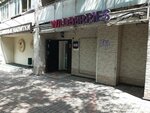 Wildberries (Volochayevskaya Street, 120), point of delivery