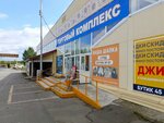 Elbrus (ulitsa Markovtseva, 26), clothing store