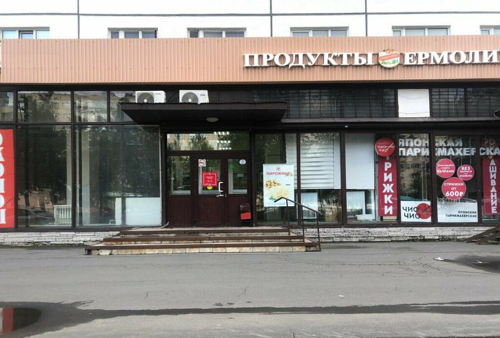 Grocery Yermolino, Saint Petersburg, photo