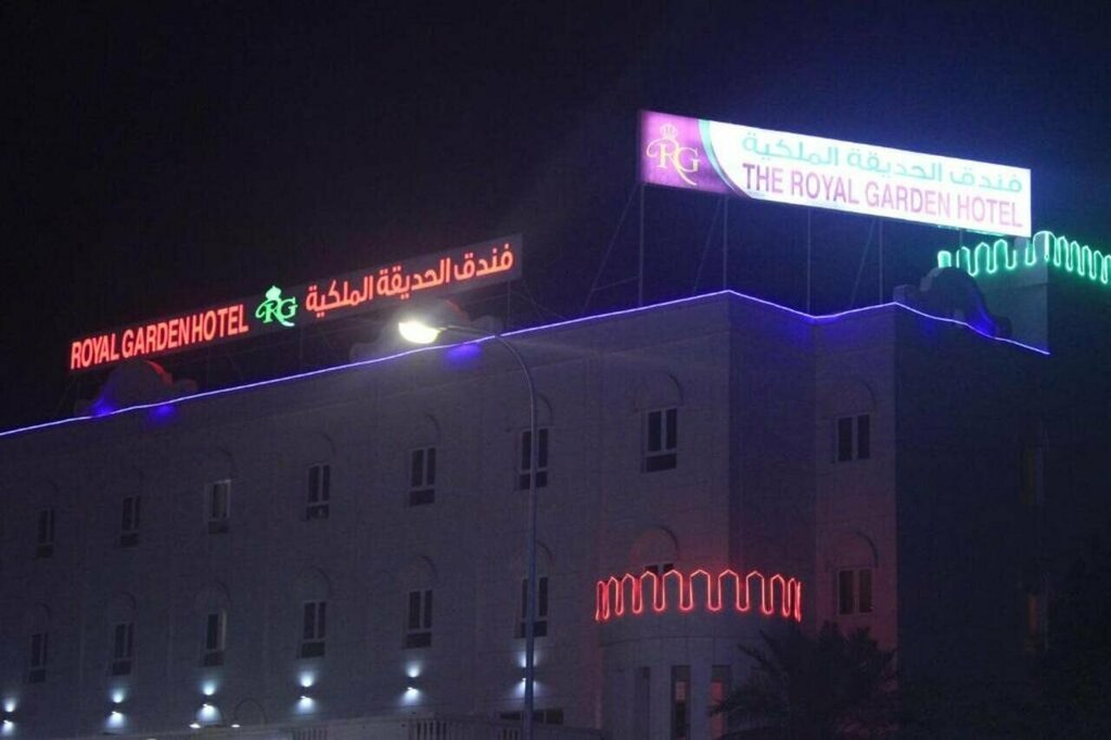 Hotel The Royal Garden Hotel فندق الحديقة الملكية, Suhar, photo