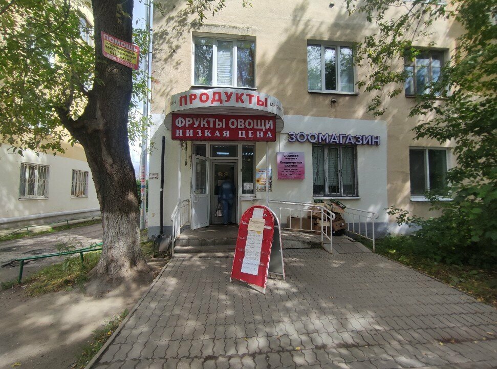 Магазин овощей и фруктов Продукты Овощи Фрукты, Владимир, фото