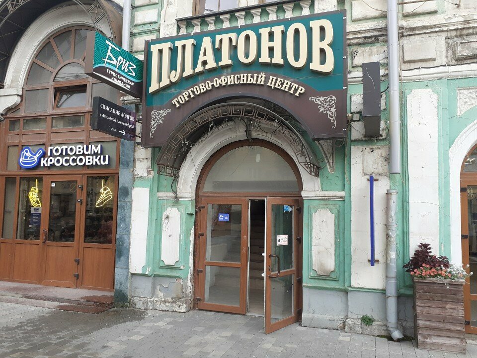 Toilet Туалет, Tula, photo