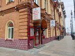 Meridian (Lenin Avenue, 80), travel agency