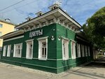 Дом Извощикова (ulitsa Nekrasova, 15) ، متحف