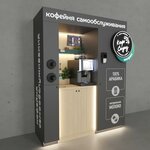Кофе Саунд экспресс (vulica Chajkowskaga, 11), coffee machine
