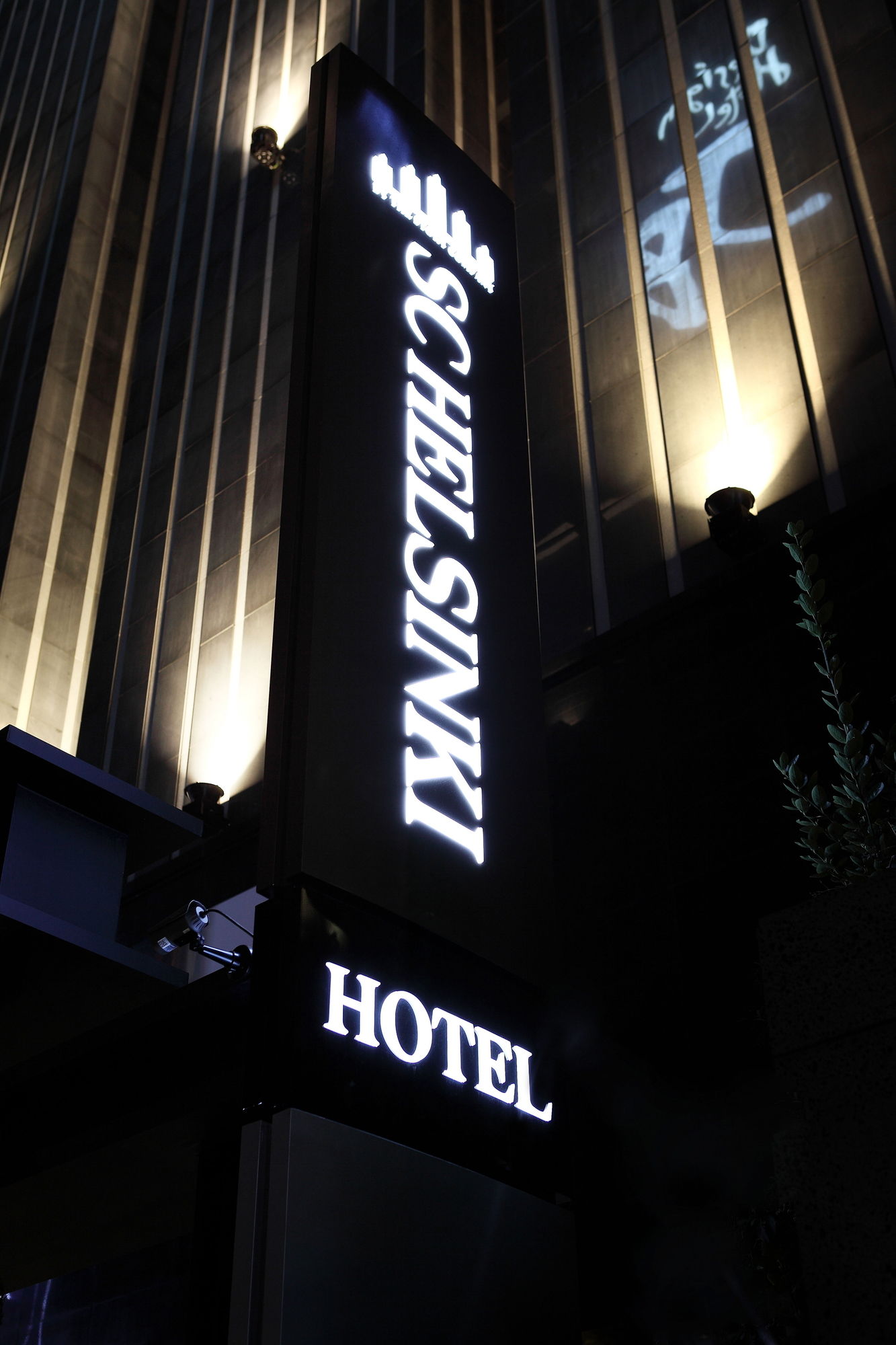 Фото Sc Helsinki Hotel