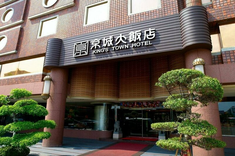 Гостиница Hotel Kings Town Kaohsiung в Гаосюне