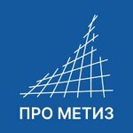 Pro Metiz (Kommunalnaya ulitsa, 16), metalware