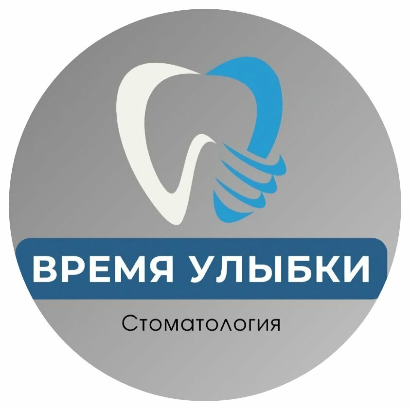 Время улыбки
