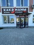 Just like mom's (Astana kóshesi, 143), comedor