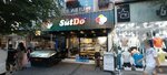 Sutdo Ice Cream (Istanbul, Zeytinburnu, 58th Boulevard Avenue, 38C), cafe