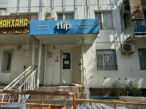Point of delivery Flip.kz, Kyzylorda, photo