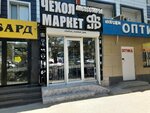 Case Market (Ghani Muratbaev street, 30), spare parts and accessories for home appliances
