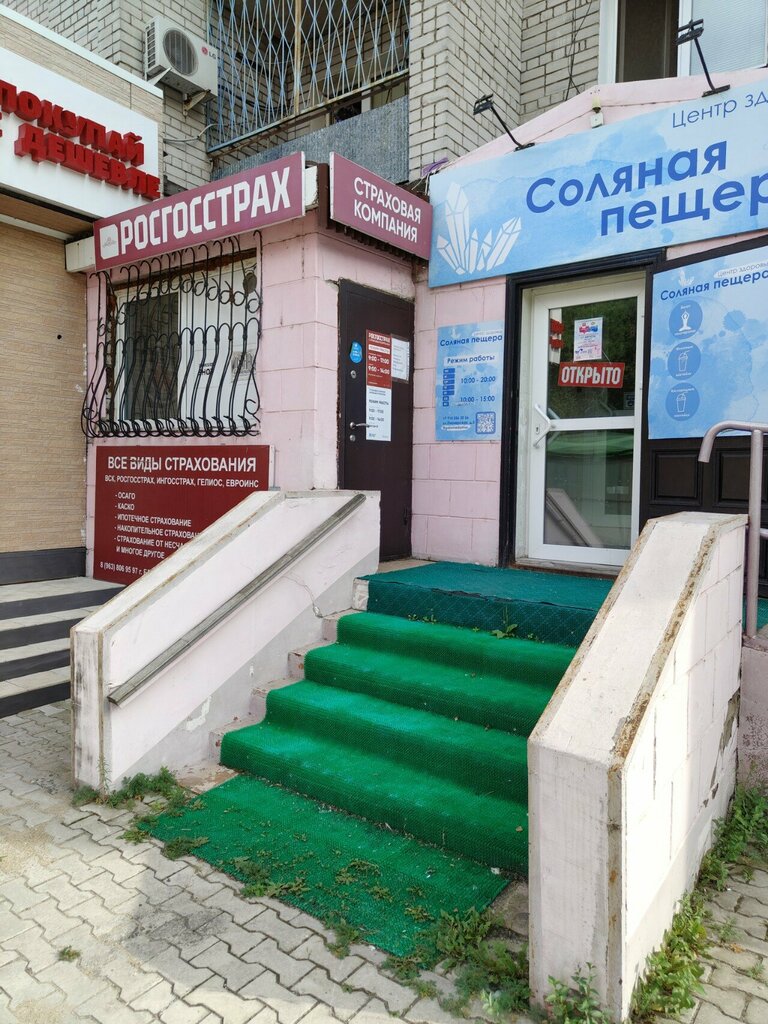 شركة التأمين Страховой центр, официальный представитель Росгосстрах ، ، صورة