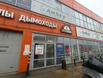 Уралтекс (Geroev Khasana Street, 105к17/2), personal protective equipment