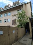 Alfa consult (Gogol Street, 89), seal and stamp