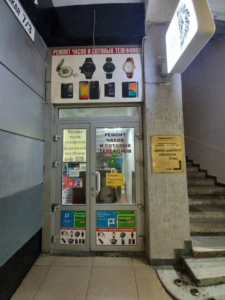 تصليح الهواتف Remont telefonov ، ، صورة