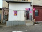 Wildberries (Tsentralniy Microdistrict, Gorkogo Street, 89Е) ، نقطة تسليم