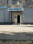 Notary Zhumagulov U. S. (Saltanat shaǵyn aýdany, 1), notaries